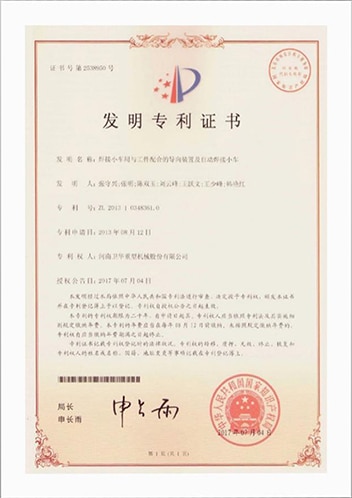 Famingzhuanli