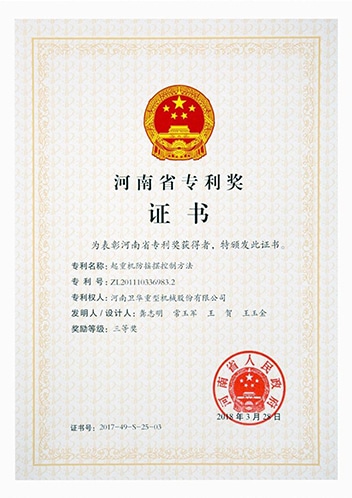 Henan zhuanli